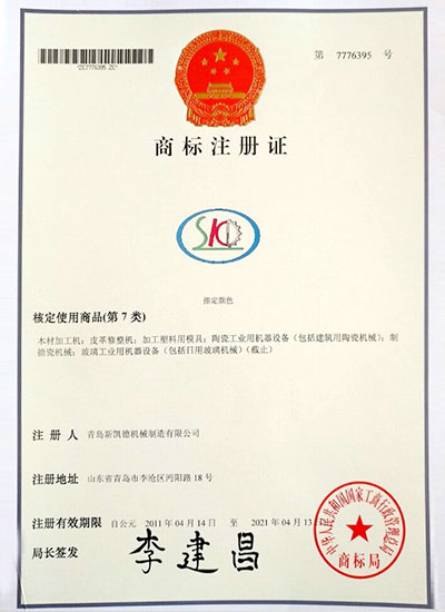 商标注册证
