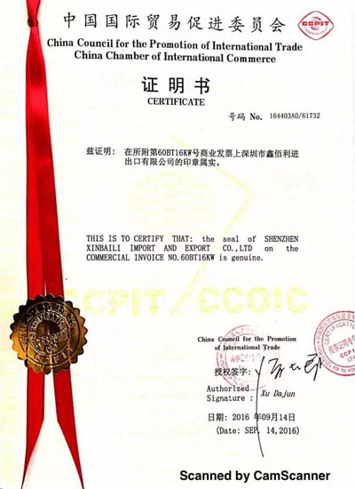 中国国际贸易促进委员会证明书